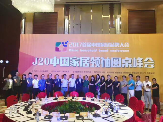 助力品牌跨越，塞納春天獲選“十大互聯(lián)網(wǎng)家裝品牌”