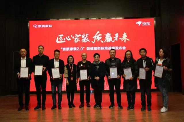 塞納春天●京東戰(zhàn)略合作2.0，樹(shù)立家裝服務(wù)新標(biāo)準(zhǔn)！